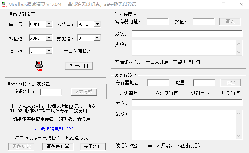 手把手带你搞懂Modbus通信协议