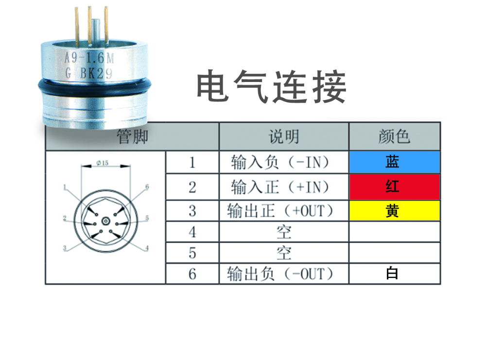 电气连接.jpg